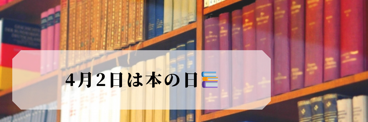 記念日のお祝い